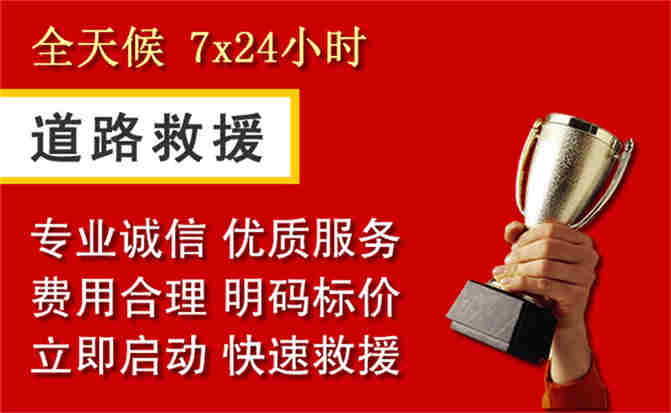 猇亭区道路救援公司